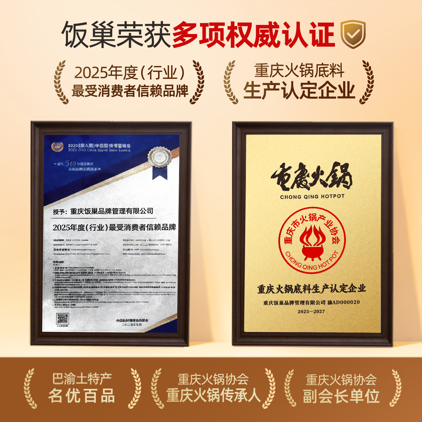 饭巢重庆牛油老火锅底料正宗旗舰店火锅料冒菜麻辣烫调料家用商用