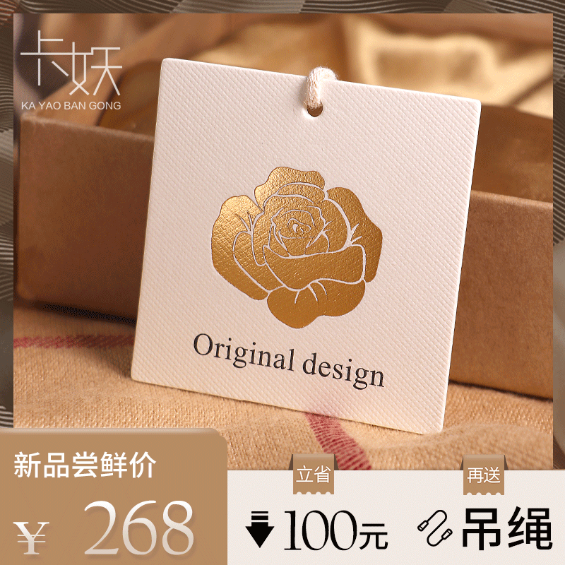 2025新款压纹烫金吊牌设计典雅文艺风挂牌定制logo原创服装吊卡定做标签百搭衣服商标订做 - 图0