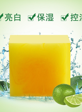 柠檬精油皂全身嫩白纯手工清新