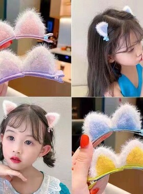 发夹毛绒对夹猫耳儿童