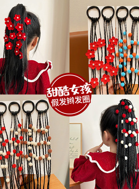 发饰假发辫子发圈发绳儿童花朵
