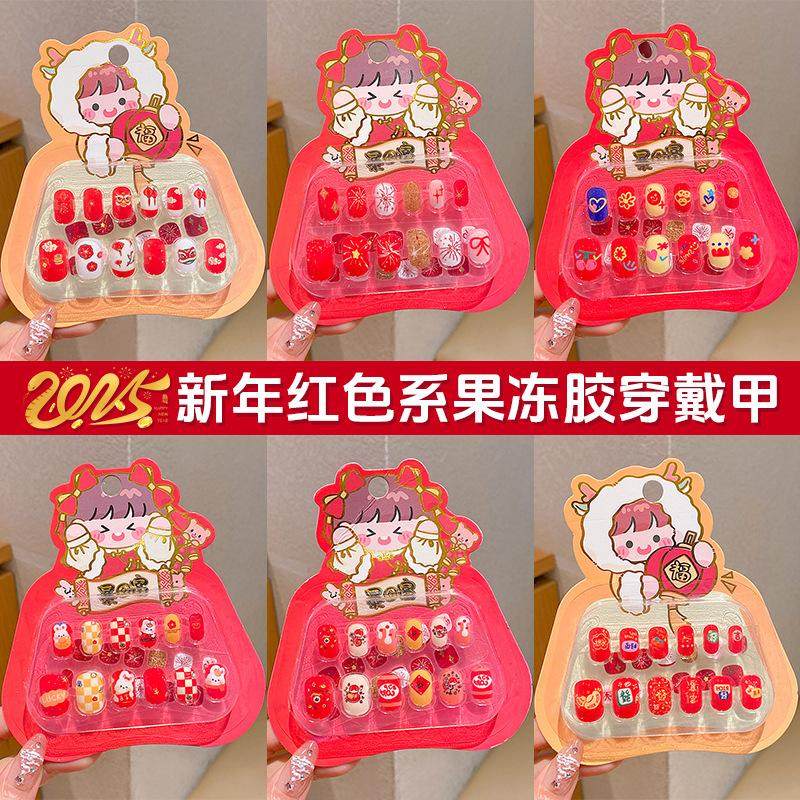 新年可爱美甲贴卡通中国风儿童穿戴甲自粘贴片小女孩指甲DIY贴纸,淘宝优惠券,粉丝福利购,淘宝优惠卷