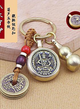 2026十二生肖守护神中式钥匙扣挂饰挂件空心葫芦五帝钱小礼品厂家