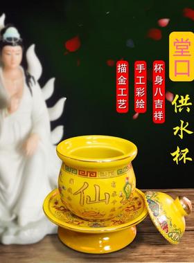 2026堂口仙家水杯黑妈妈水杯陶瓷净水杯红色胡家黄蟒八杯吉祥佛堂