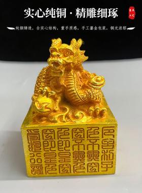 2026鎏金仿古龙头印章摆件九龙金玺龙印官印古玩收藏工艺品文创集