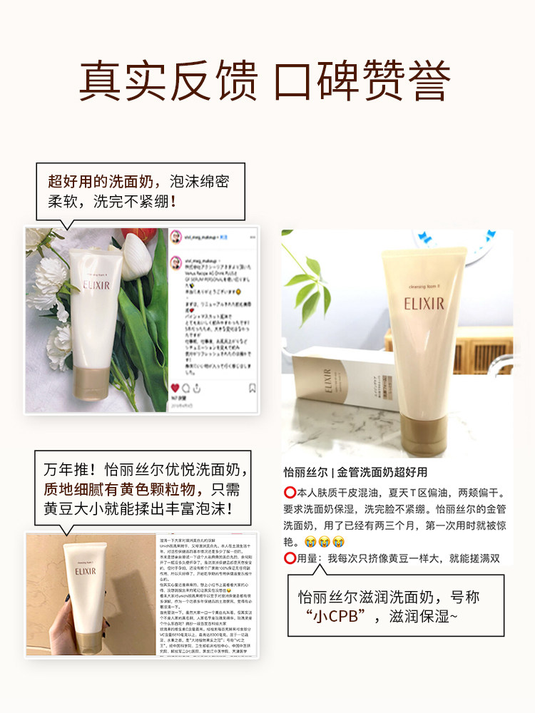 资生堂怡丽丝尔进口泡沫正品洗面奶 globalgo海外洁面