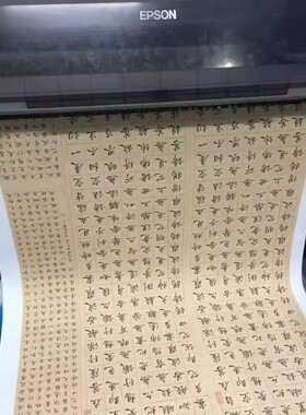 爱普生艺术微喷国画书法高清打印宣纸韩绢布字画芯来图定制做喷绘