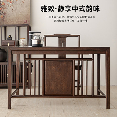 新中式实木茶台家用客厅茶桌套装办公室茶几乌檀木会客桌榫卯工艺 - 图3