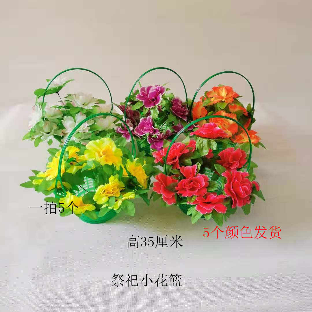 死人花篮 新人首单立减十元 21年8月 淘宝海外