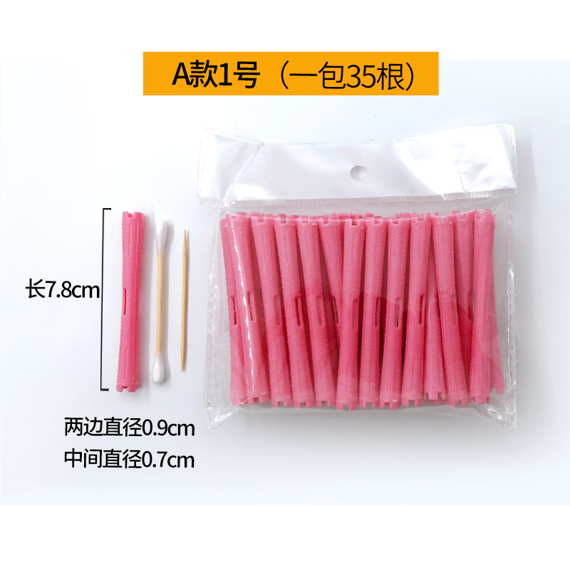 冷烫杠子超细牙签杠小号加长烫发杠子美发空心杠老年人羊毛卷发杠,淘宝优惠券,粉丝福利购,淘宝优惠卷