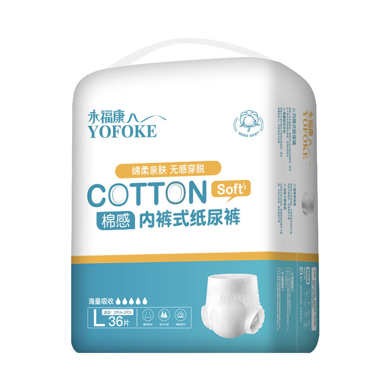 永福康成人拉拉裤男女老年人尿不湿 永福康成年人拉拉裤