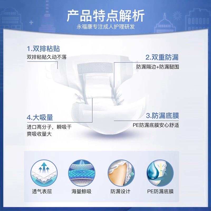 永福康成人纸尿裤老人用尿不湿非拉拉裤男女老年人专用粘贴式尿垫