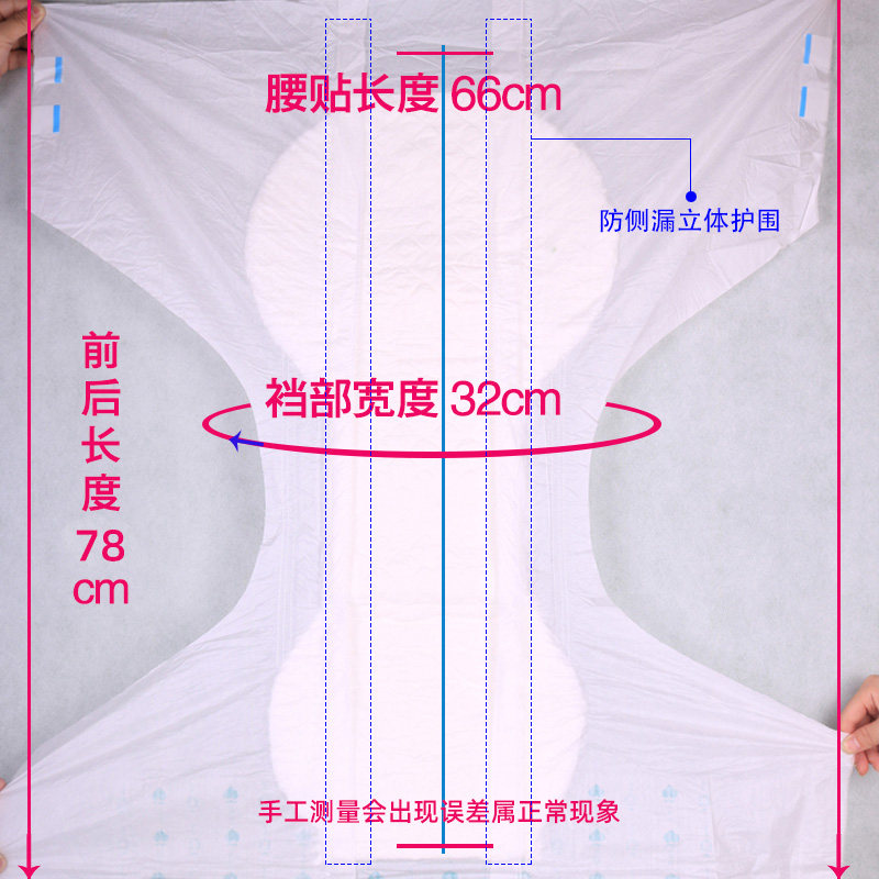 永福康成人老年男女粘贴式纸尿裤 永福康成人用纸尿护理用品