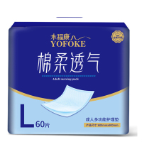 官方立减9永福康成人尿不湿老年人护理床垫60片60*90如何辨别？