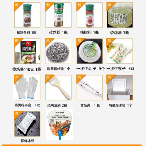 【杨记烧烤】5人套餐烧烤食材共青森林公园烧烤顾村配送套餐新鲜 - 图1