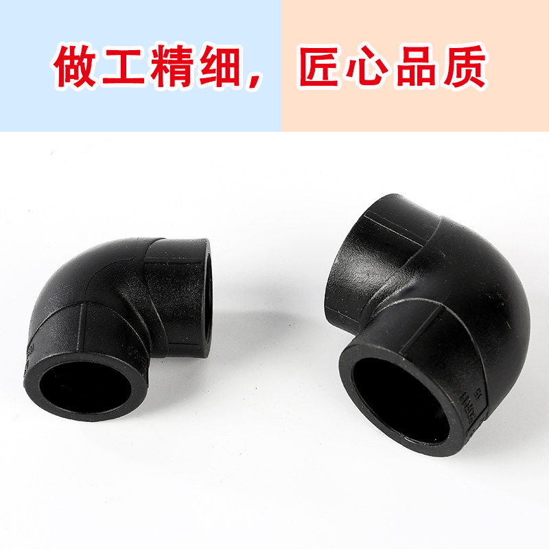 PE管件自来水管弯头PE弯头20 25 32 4分 6分PE90度等径弯头PE接头_虎窝淘