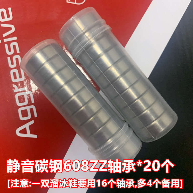 轮滑鞋轴承溜冰旱冰鞋轮子ABEC-11-7轴承滑板扭扭车童车配件608zz - 图1