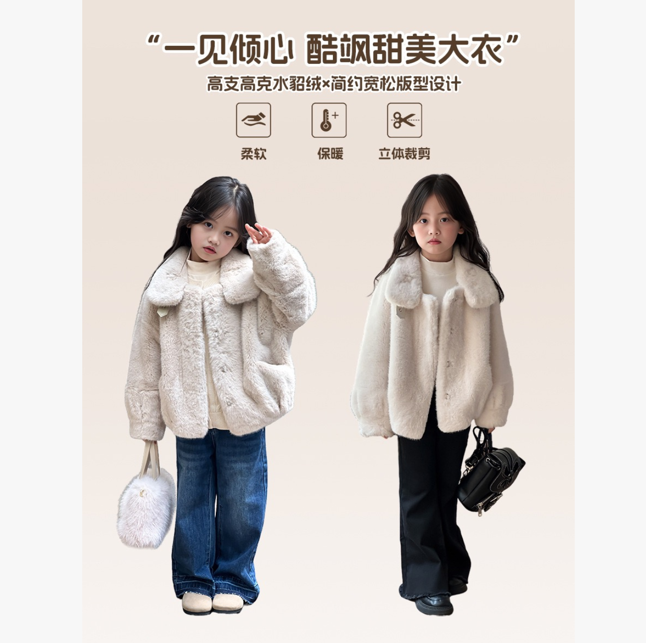 巴家 2492 女童立领仿水貂加厚皮草外套,淘宝优惠券,粉丝福利购,淘宝优惠卷