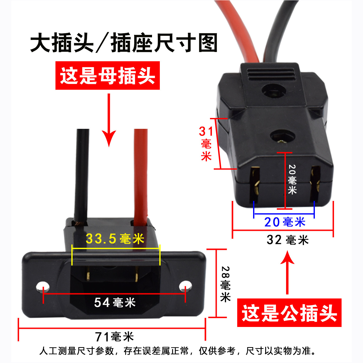 电动三轮车充电公母插头水电瓶车充电机电池充电器大功率插头插座,淘宝优惠券,粉丝福利购,淘宝优惠卷