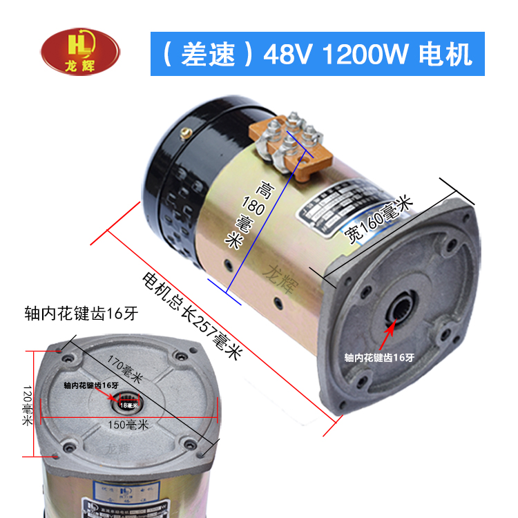 促电动三轮车电机有刷直流电机48V60V1000W1500W工地电瓶车差速电 - 图1