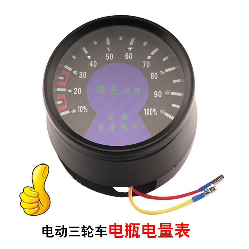 电动三轮车仪表盘48v60v通用电动车液晶仪表总成72V电量表速度表 - 图2