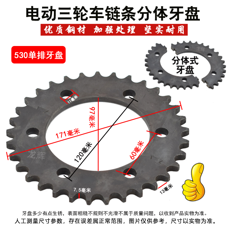 电动三轮车后桥齿轮牙盘428型双排链条齿轮530单排630单排大牙盘 - 图1