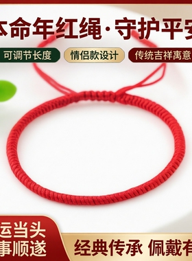 本命年红手绳手链编织情侣款红绳女拉款手绳克莱因蓝色手绳可调节