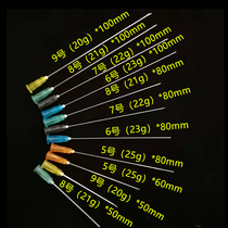 Disposable laboratory slim needle 5 6 7 8 9 Number of needles lengthened extra-long 50 50 60 80100m m