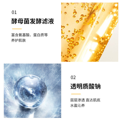 【买1享4】里海之谜鱼子焕颜精华水200ml 抗皱紧致保湿鱼子爽肤水 - 图3
