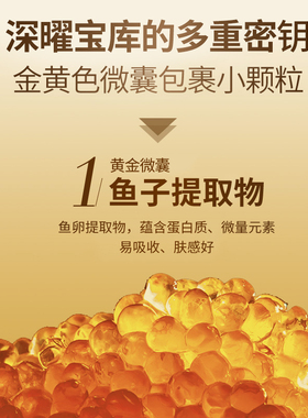 里海之谜臻萃鱼子焕活精华水