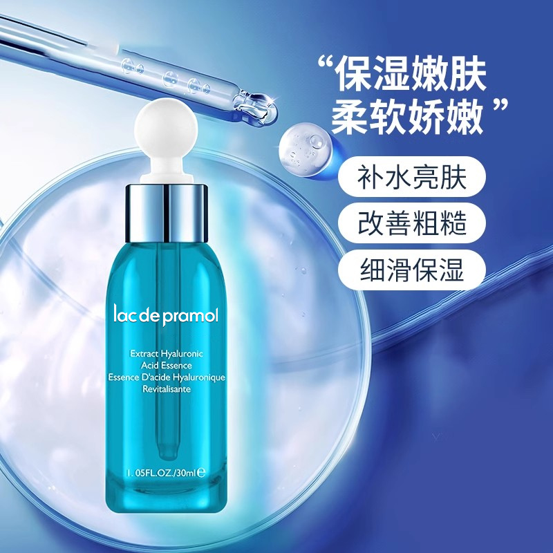里海之谜臻萃玻尿酸菁华液30ml补水保湿面部精华提亮肤色改善初老