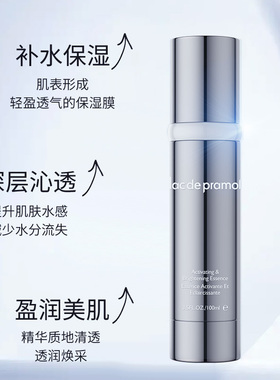 里海之谜焕颜透亮精华液100ml