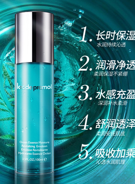 里海之谜海洋精萃保湿嫩肤乳