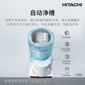 HITACHI/日立8公斤全自动波轮洗衣机大容量变频电机XQB80-BCV