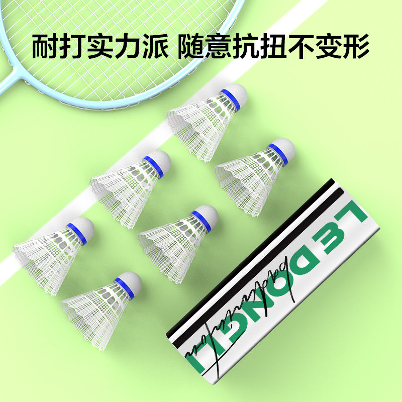 乐动力尼龙羽毛球3只！！