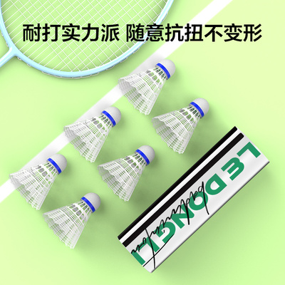 乐动力尼龙羽毛球耐打高弹