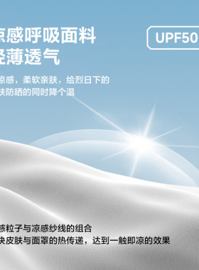 【会员专享】乐动力全脸防晒面罩女夏季防紫外线口罩脸基尼遮阳帽