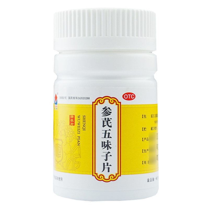 参芪五味子片/瓶健脾益气独一味 同慈大药房健脾益肾