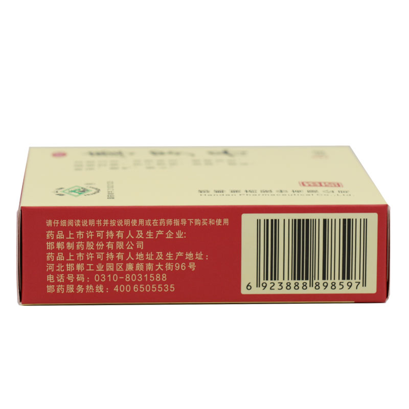 华山牌 摩罗丹9丸 养胃健脾消胀胃炎胃疼胃胀嗳气烧心胃药