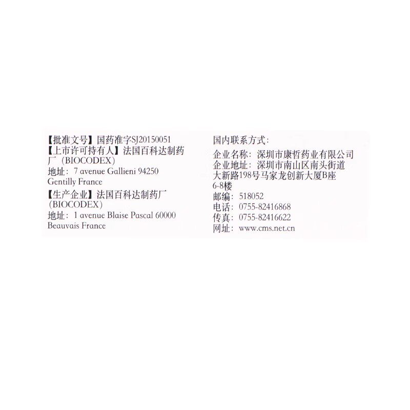  同慈大药房肠胃用药