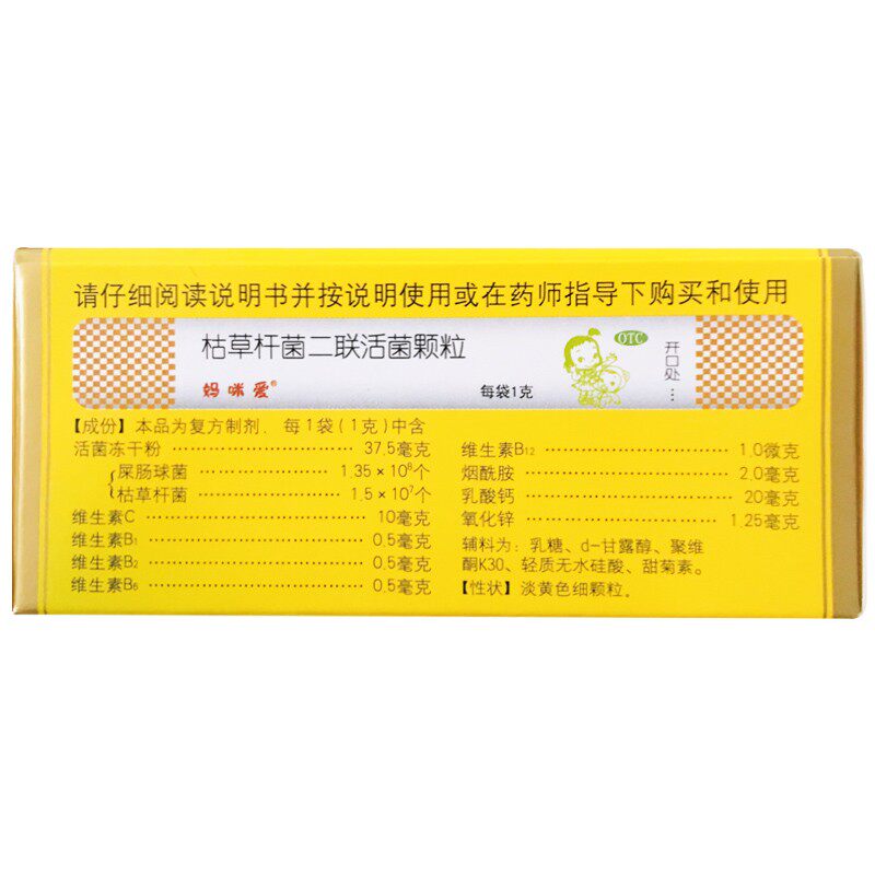  同慈大药房小儿肠胃