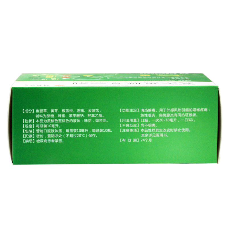  同慈大药房咽喉