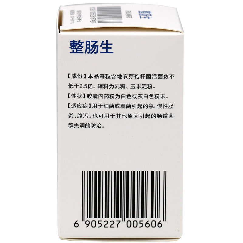  同慈大药房肠胃用药