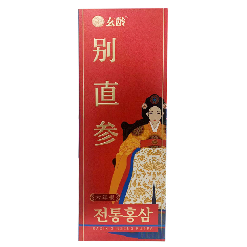 玄龄别直参六年根红参吉林净含量20克等级大补元气新老包装随机