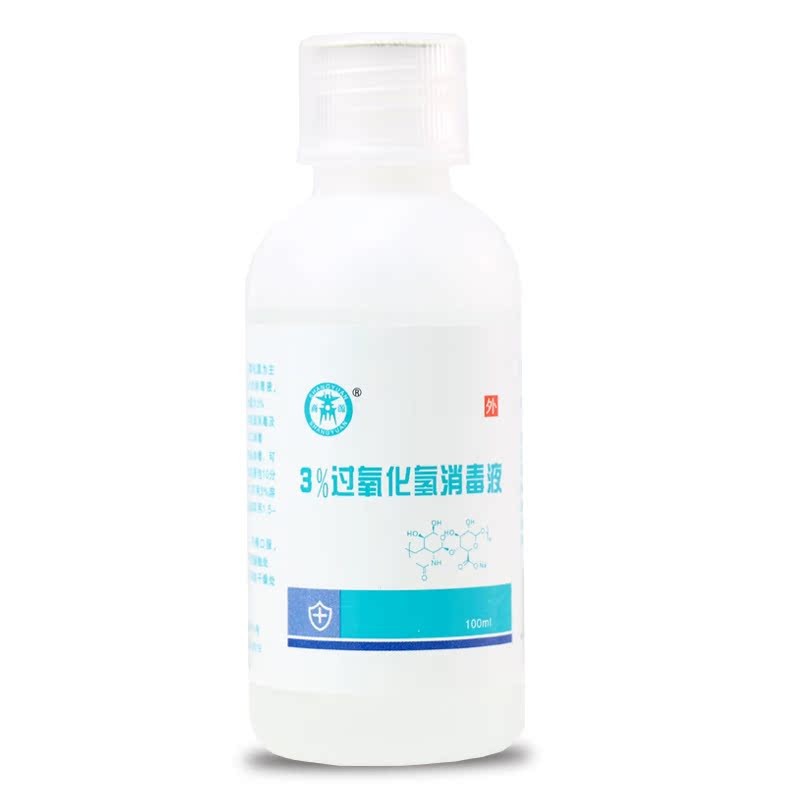 商源 3%过氧化氢消毒液100ml 双氧水伤口创面消毒液清洁