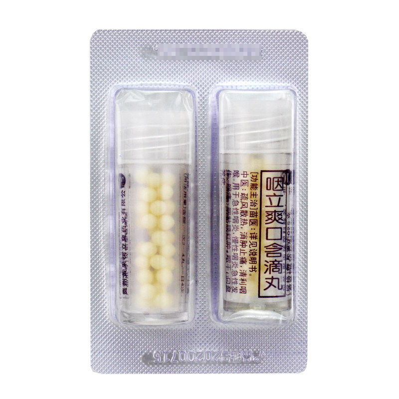 艾纳香咽立爽口含滴丸100丸/盒 同慈大药房咽喉