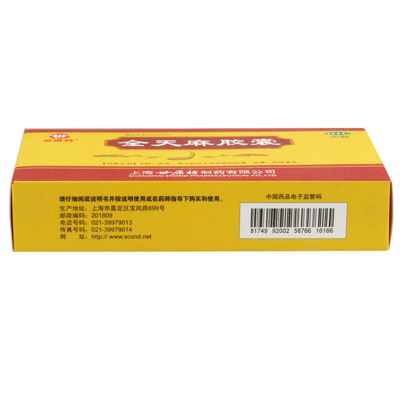  同慈大药房安神补脑