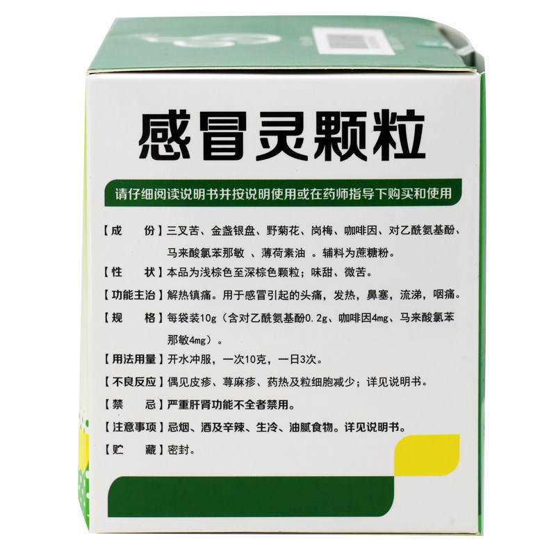  同慈大药房感冒咳嗽