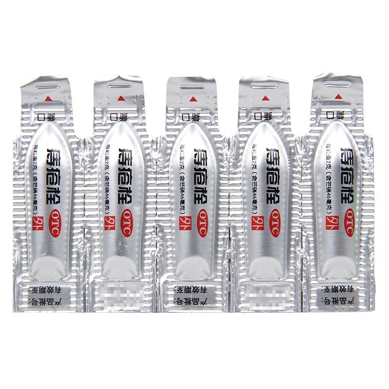 荣昌制药 痔疮栓 2g*10粒 清热通便止血消肿止痛内痔混合痔脱垂