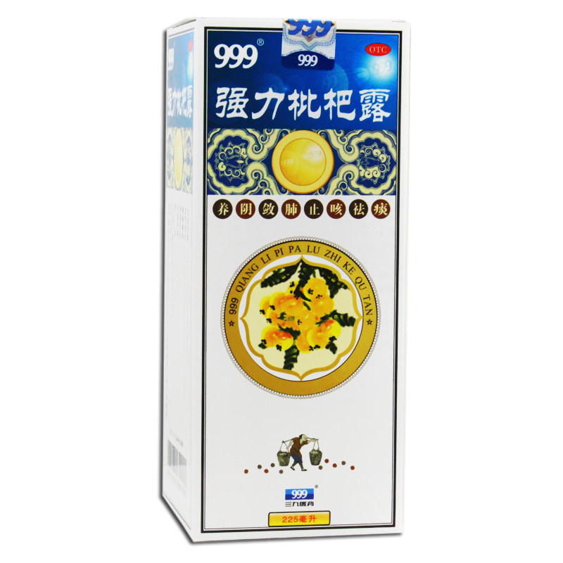 三九999强力枇杷露225ml 同慈大药房感冒咳嗽